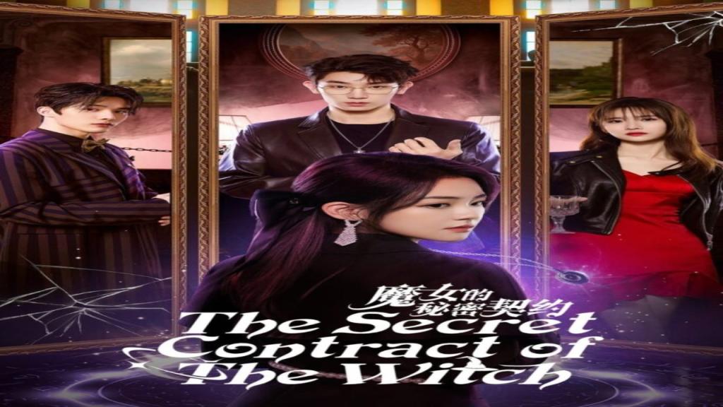 مسلسل العقد السري للساحرة The Secret Contract of the Witch الحلقة 16 السادسة عشر مترجمة
