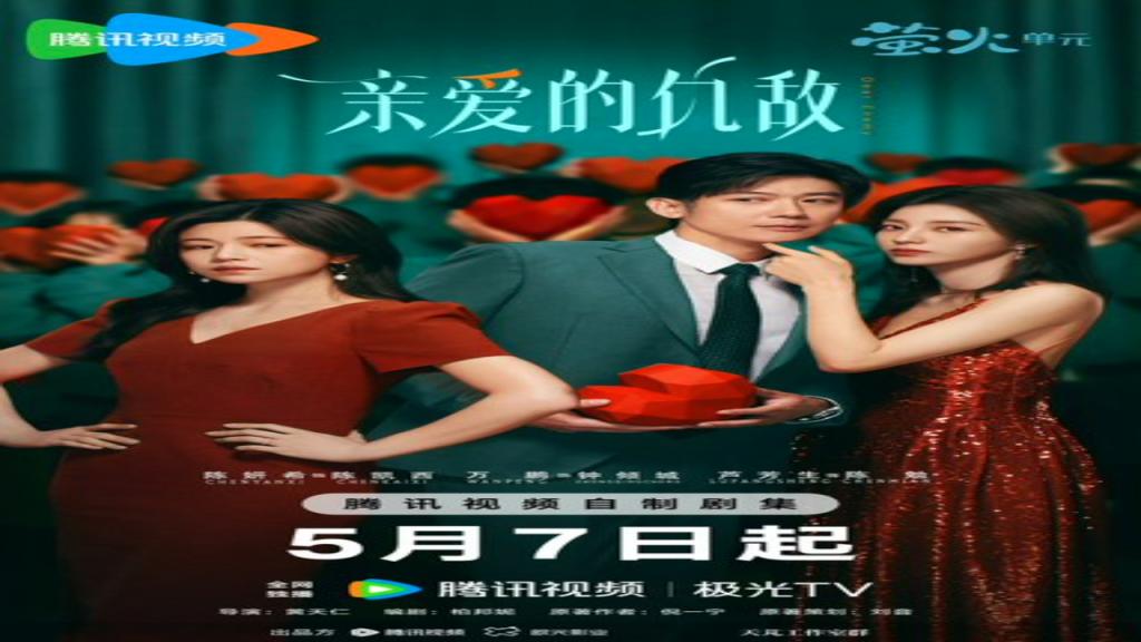 مسلسل عزيزي العدو Dear Enemy الحلقة 5 الخامسة مترجمة