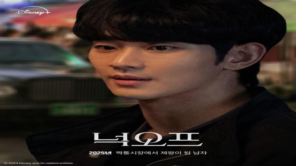 مسلسل ضربة قاضية Knock Off الحلقة 1 مترجمة
