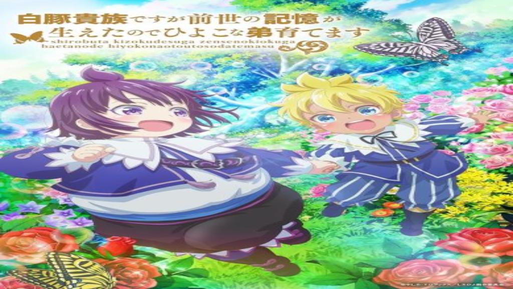 انمي Shirobuta Kizoku الحلقة 5 الخامسة مترجمة