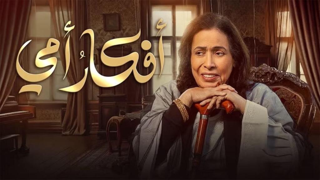 مسلسلات عراقية