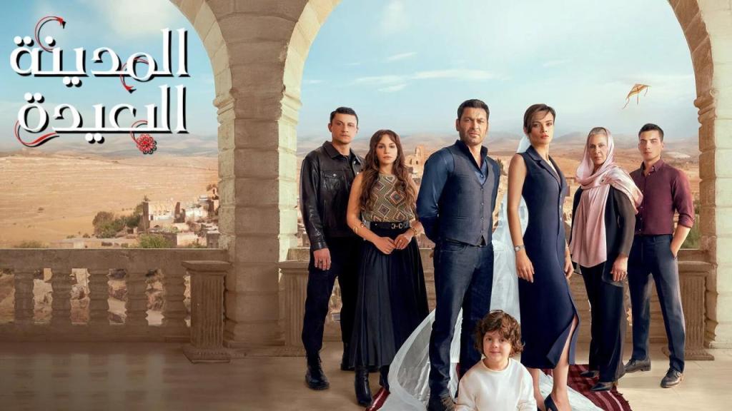 مسلسل المدينة البعيدة الحلقة 149 مدبلجة