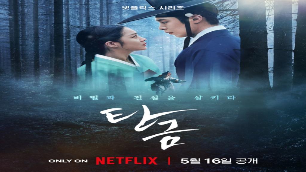مسلسل عزيزي هونغرانغ Dear Hongrang مترجم