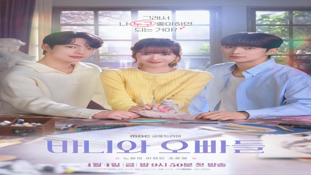 مسلسل Crushology 101 الحلقة 8 الثامنة مترجمة