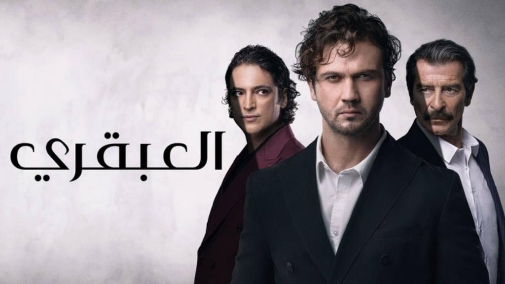 مسلسل العبقري الحلقة 149 مدبلجة