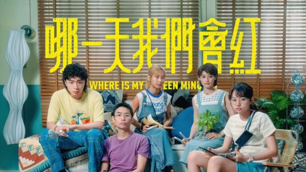 مسلسل اين الخمسة عشر ساعة خاصتي Where is My Fifteen Minutes الحلقة 7 مترجمة